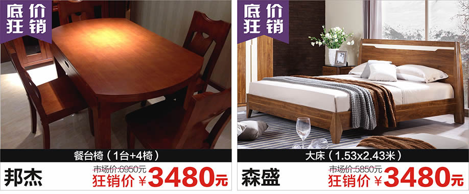 邦杰,森盛,红树湾荔湾店,广州家具卖场,家具网上商城